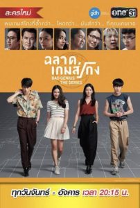 Bad Genius The Series