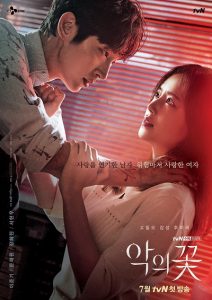 ดูซีรี่ย์ Flower of Evil