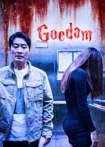 Goedam ผีบ้าน ผีเมือง