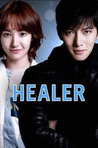 Healer ปริศนาล่ารหัสลับ