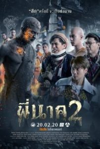 ดูหนังออนไลน์ พี่นาค 2 (2020) Pee Nak 2 เต็มเรื่อง มาสเตอร์ HD พากย์ไทย