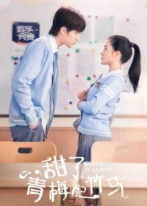 ซีรีย์จีน Sweet First Love (2020) รักใกล้ตัว หัวใจใกล้กัน