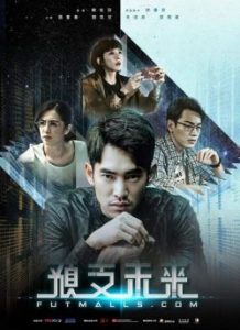 ซีรี่ย์จีน Futmalls.com (2020) ซับไทย