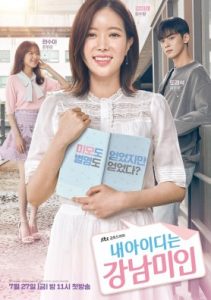 ดูซีรี่ย์เกาหลี My ID is Gangnam Beauty (2018) ID ของฉันคือดอกไม้พลาสติก EP1 – EP16 [จบ]