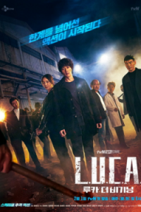 ซีรี่ย์เกาหลี L.U.C.A.: The Beginning (2021)