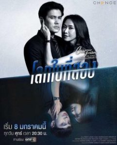 Club Friday The Series (2021) รักซ่อนเร้น ตอน โลกใบที่สอง