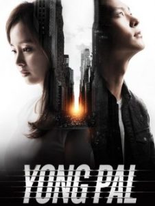 ดูซีรี่ย์เกาหลี Yongpal (2015) หมอเถื่อนแห่งโลกอธรรม EP1-18 [จบ]