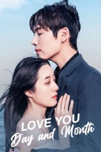 ดูซีรี่ย์ Love You Day And Month (2022) EP1-12 [จบเรื่อง] ซับไทย