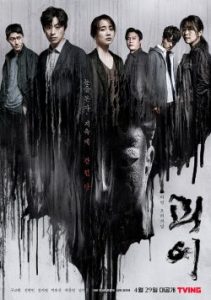 ดูซีรี่ย์ Monstrous (2022) EP1-6 [จบ] ซับไทย ดูซีรี่ย์ฟรีออนไลน์