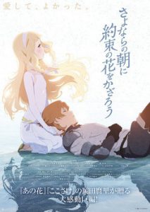 Maquia When the Promised Flower Blooms (2018) ซาโยอาสะ สัญญาของเราในวันนั้น