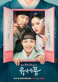 Poong the Joseon Psychiatrist2022