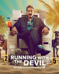 Running with the Devil: The Wild World of John McAfee (2022) โลกคลั่งของจอห์น แมคอาฟี่