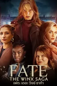 Fate: The Winx Saga (Season 2)