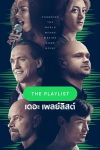 The Playlist (2022)