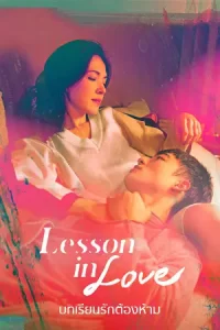 Lesson in Love (2022)