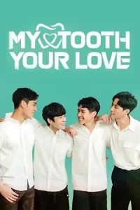 My Tooth Your Love (2022)