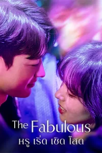 The Fabulous (2022)