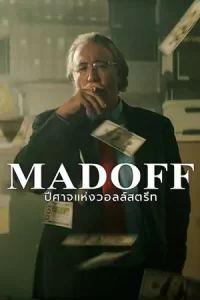 Madoff: The Monster of Wall Street (2023)