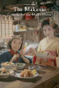 The Makanai: Cooking for the Maiko House (2023)