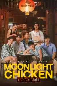 Moonlight Chicken (2023)