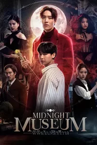 Midnight Museum (2023)