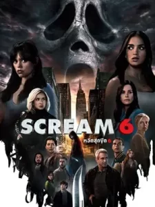 Scream VI (2023)