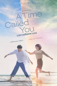 A Time Called You (2023)