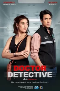 Doctor Detective (2023)