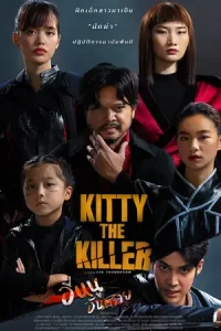 Kitty the Killer (2023)