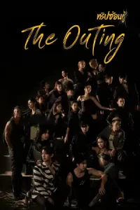 The Outing ทริปซ่อนชู้ 2024