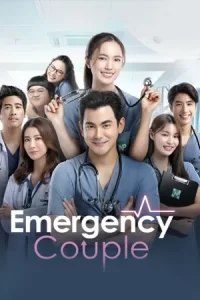 Emergency Couple (2024)