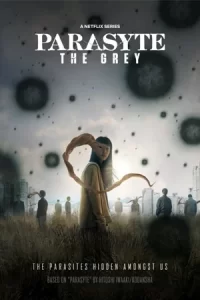 Parasyte: The Grey ปรสิต: เดอะ เกรย์