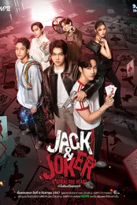 Jack & Joker U Steal My Heart (2024) ทำไมต้องเป็นเธอทุกที