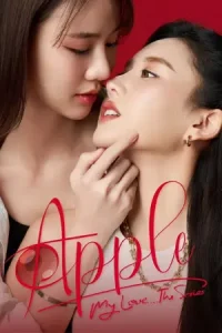 Apple My Love ถึงเธอที่รัก