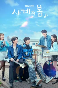 Spring Of Youth (2025) เพลงรักวัยละมุน