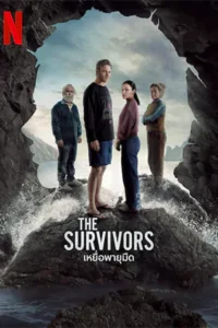 The survivors เหยื่อพายุมืด (2025)